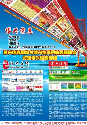 報紙廣告圖片