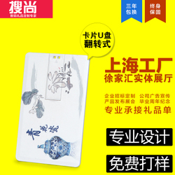8g 優(yōu)盤(pán)定做『8g 優(yōu)盤(pán)定做初春特惠』企業(yè)定制/8Gu盤(pán)刻字金屬迷你防水8g廣告優(yōu)盤(pán)定做logo禮品/清華同方U盤(pán)8G/高檔商務(wù)優(yōu)盤(pán)8G定制-百藝旗艦店^.^控澤數(shù)碼專營(yíng)店^.^上海流影數(shù)碼專營(yíng)店^.^權(quán)王旗艦店^.^龍甲數(shù)碼專營(yíng)店
