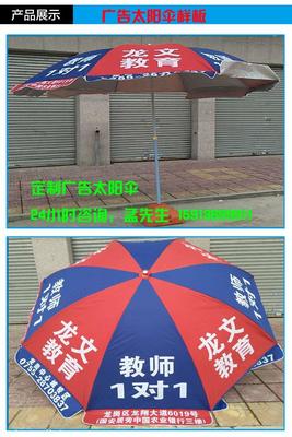 江門(mén)哪里可以做定制廣告雨傘廠家電話_搜了網(wǎng)