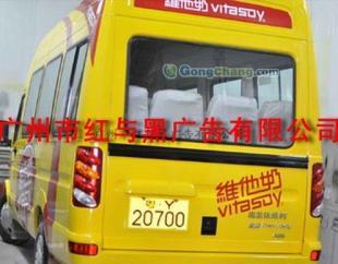 供應佛山車身廣告貼, 車身噴漆廣告,審批發(fā)布制作_安全防護_世界工廠網中國產品信息庫